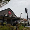 ジャクソンビーフステーキハウス