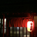Yasubee - 外観（入口）