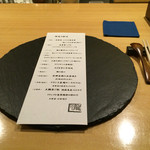 瀧口 - メニュー