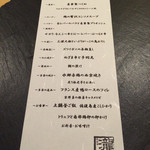 瀧口 - メニュー