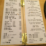 瀧口 - ドリンクメニュー