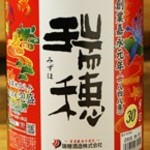 Okinawa Souru Fudo Jamu - 