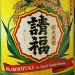 Okinawa Souru Fudo Jamu - 