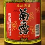 Okinawa Souru Fudo Jamu - 