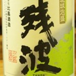 Okinawa Souru Fudo Jamu - 