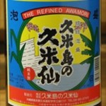 Okinawa Souru Fudo Jamu - 