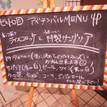 bistro D - バルメニューは「当日のお楽しみ」ということだったんだけど、
      こんな看板が。なになに・・・
      あつあつライスコロッケ＆うまーい特製サングリアだって。