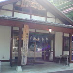 Kamitakaya - 