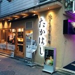 焼きあご塩らー麺 たかはし 新宿本店 - 券売機は外に(隣は蝶々への入口？)