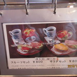 神戸にしむら珈琲店 - 