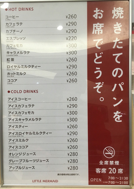 メニュー写真 リトルマーメイド Jr静岡駅店 Little Mermaid 静岡 パン 食べログ