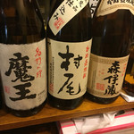 Motsu Tarou - 焼酎界の「３ｍ」「森伊蔵」「魔王」「村尾」
                        久しぶりにこの並びを見た(^^;;