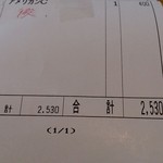 コメダ珈琲店 - 伝票