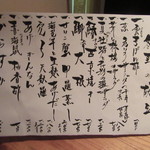 蕎麦 案山子 - 冬至の献立（2015/12）