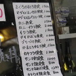 割烹 すぎ山 - 