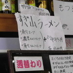 割烹 すぎ山 - 