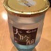 二代目 倉蔵商店