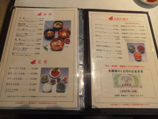今日は 焼肉ランチ By Datesun 金剛園 根城店 コンゴウエン 本八戸 焼肉 食べログ 今日は 焼肉ランチ By Datesun 金剛園 根城店 コンゴウエン 本八戸 焼肉 食べログ