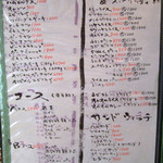 レストラン ノグチ - 