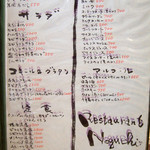 レストラン ノグチ - 