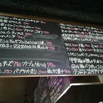 ヘンドリクス カリー バー - メニューボード・１