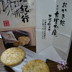 菓匠たばね庵 - 料理写真:風味堂　菓匠たばね庵　アオサせんべい　540円