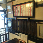 上村うなぎ屋 - 店内風景♪