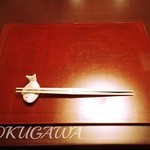 銀座 小十 - 2015