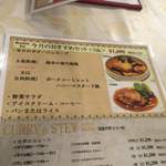 レストラン雪河亭 - 2015.12追加　でな～