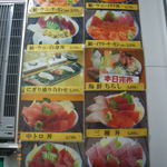 栄寿司 - 店外のメニュー