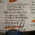 鶏魚酒場 炭治郎 - 