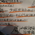 鶏魚酒場 炭治郎 - 