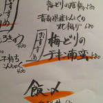 鶏魚酒場 炭治郎 - 