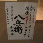 鶏魚酒場 炭治郎 - 