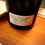 Yakiniku Yazawa - 赤ワイン ボトル