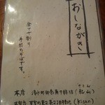 手打ち十割そば 紀山 - 