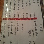 手打ち十割そば 紀山 - 