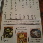 手打ち十割そば 紀山 - 