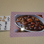 手打ち十割そば 紀山 - 