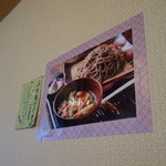 手打ち十割そば 紀山 - 