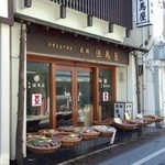 薬師 但馬屋 - こういう雰囲気って好き