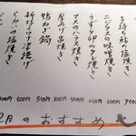 小川の魚 - 12月のオススメ