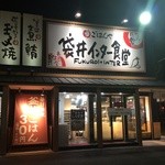 袋井インター食堂 - 外観