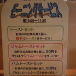 珈琲の詩 - 2015年12月　モーニングメニュー