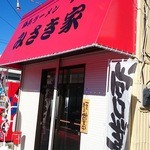 家系ラーメン みさき家 - 