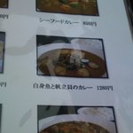 カレー風味 すずき - 