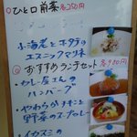 カレー風味 すずき - 