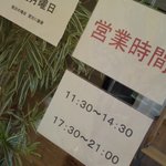 カレー風味 すずき - 