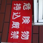 カレー風味 すずき - 