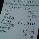 カレー風味 すずき - 